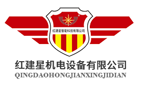 【紅建星機(jī)電設(shè)備】-祝您元旦快樂！
